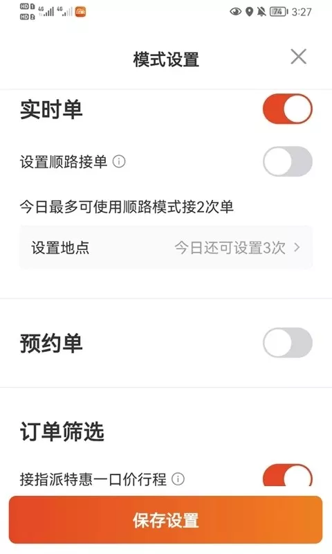 大象出行司机端app最新版