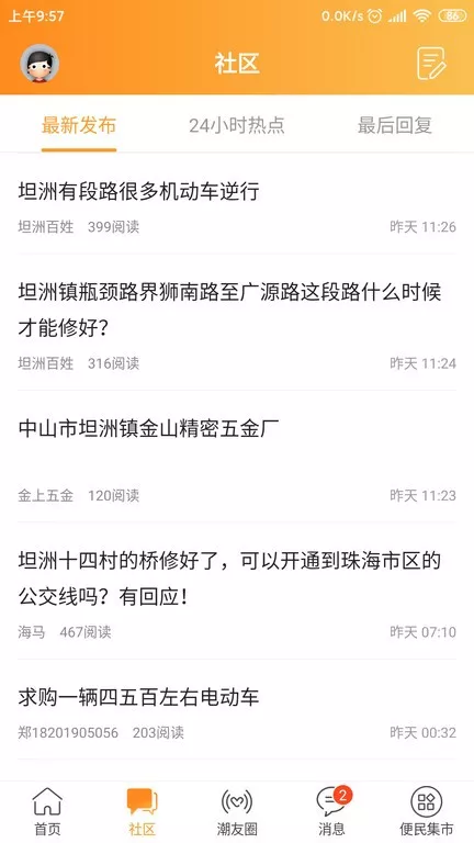 人潮网官网版旧版本