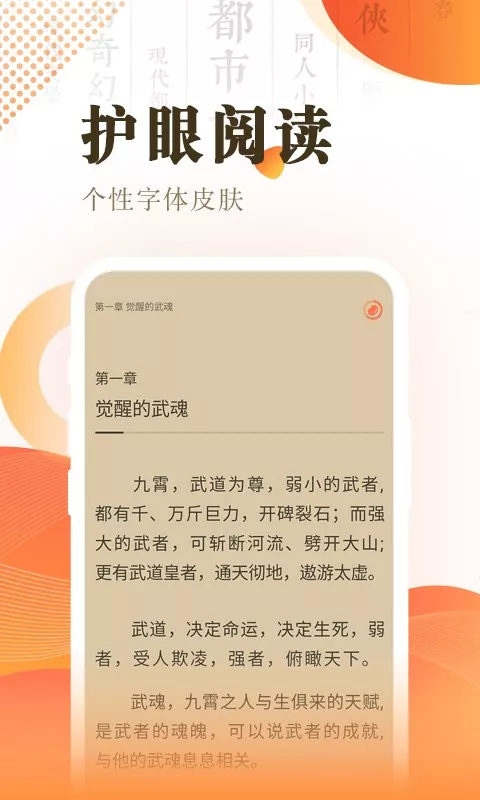 快看小说阅读下载正版