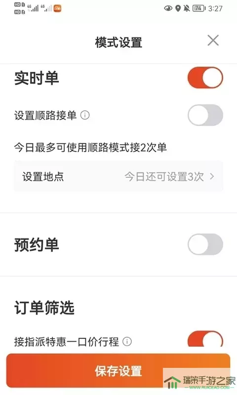 大象出行司机端app最新版