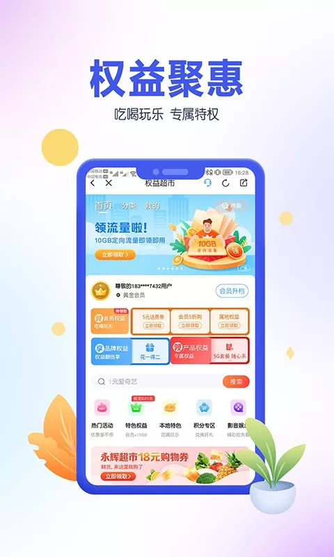 中国移动青海官网版app