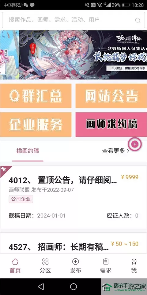 画师联盟下载官方正版