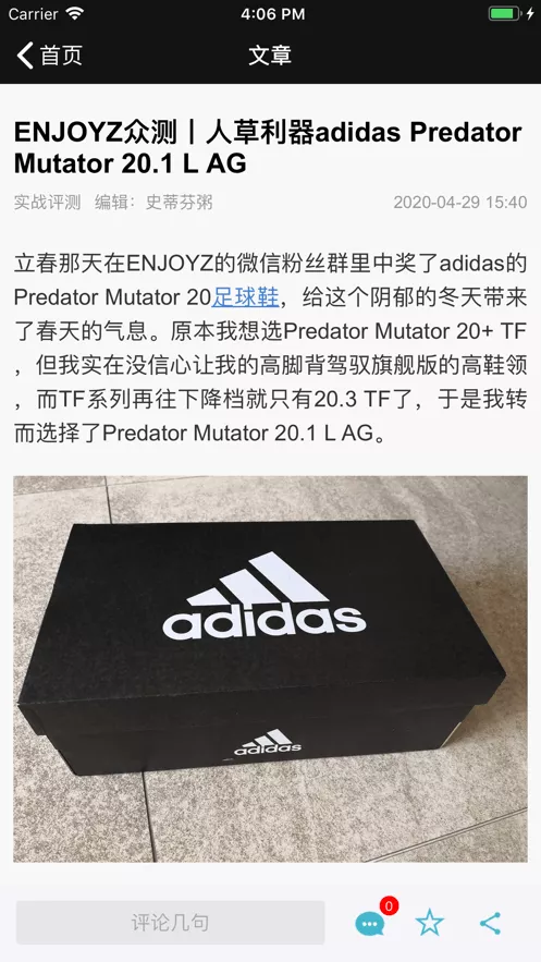 EnjoyZ足球官方免费下载