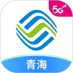 中国移动青海官网版app