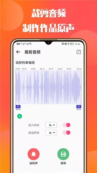 66铃声下载免费