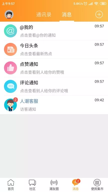 人潮网官网版旧版本