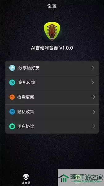 AI吉他调音器最新版下载