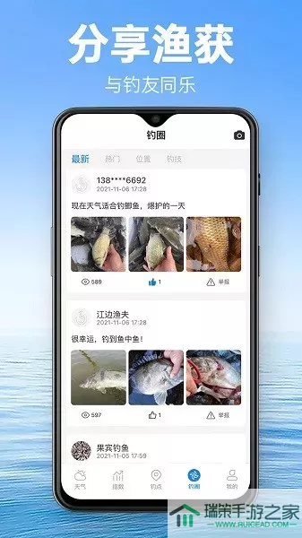 钓鱼通安卓免费下载