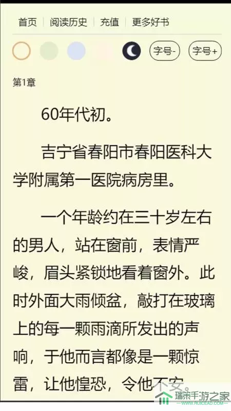 枕边书城app下载