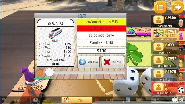 大富翁飞行棋安卓版app