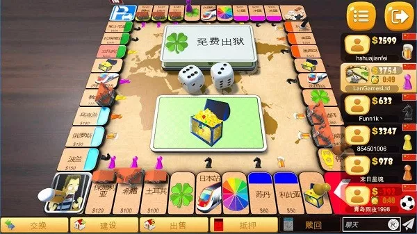 大富翁飞行棋安卓版app