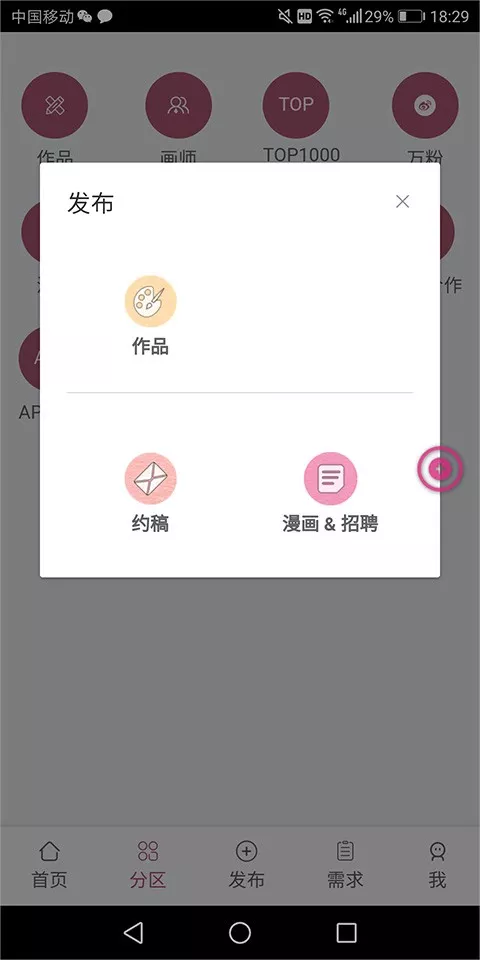 画师联盟下载官方正版