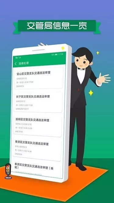 洛阳违停处理最新版