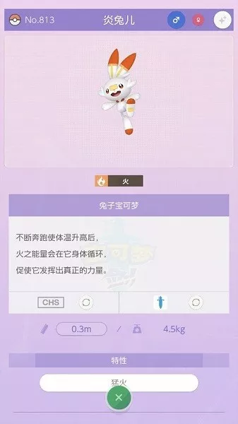 宝可梦之家(Pokémon HOME)下载正版