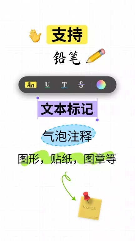 UPDF免费版下载