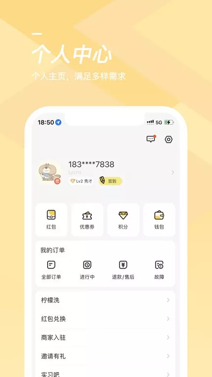 海狸洗衣下载app