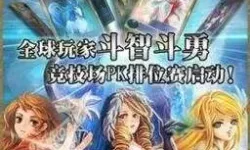 魔卡幻想关卡所有奖励