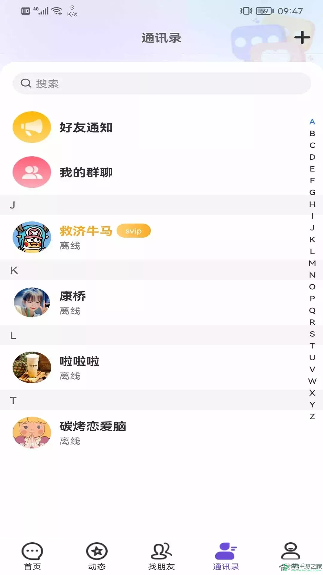 悄悄手机版下载