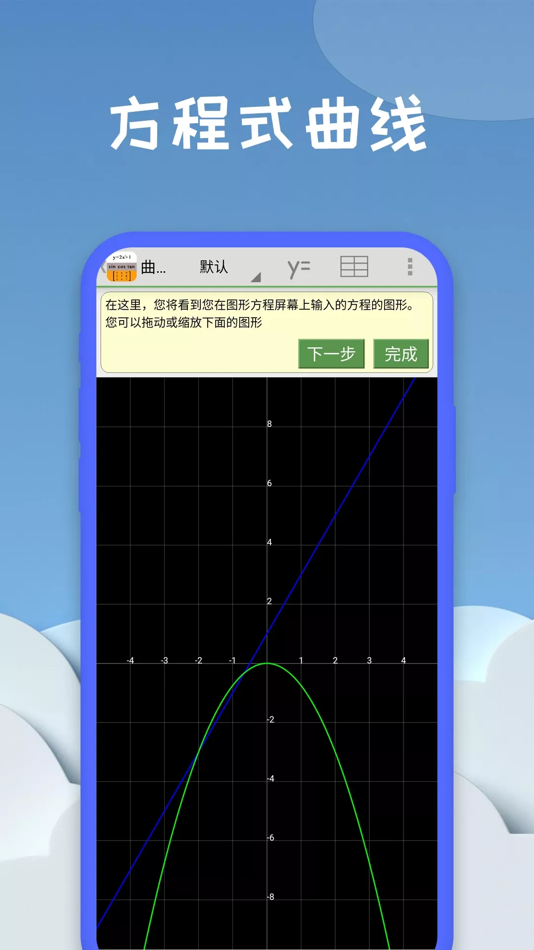 图形计算器官网版最新