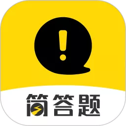 简答题搜题官网版app