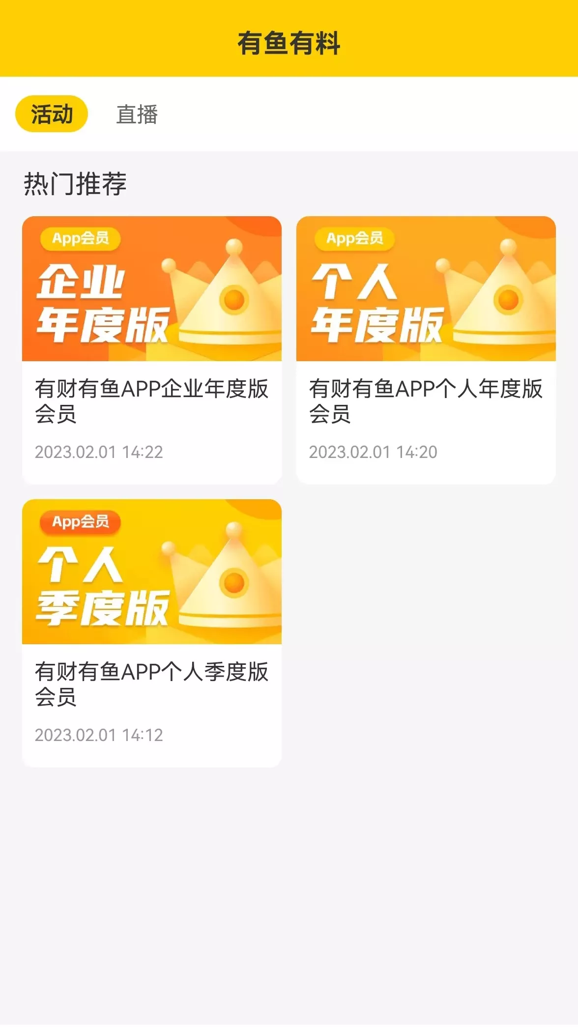 有财有鱼下载app