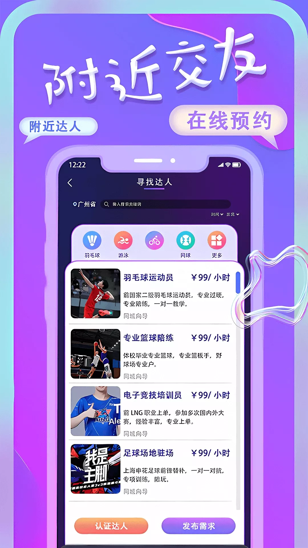 艺尤米下载app