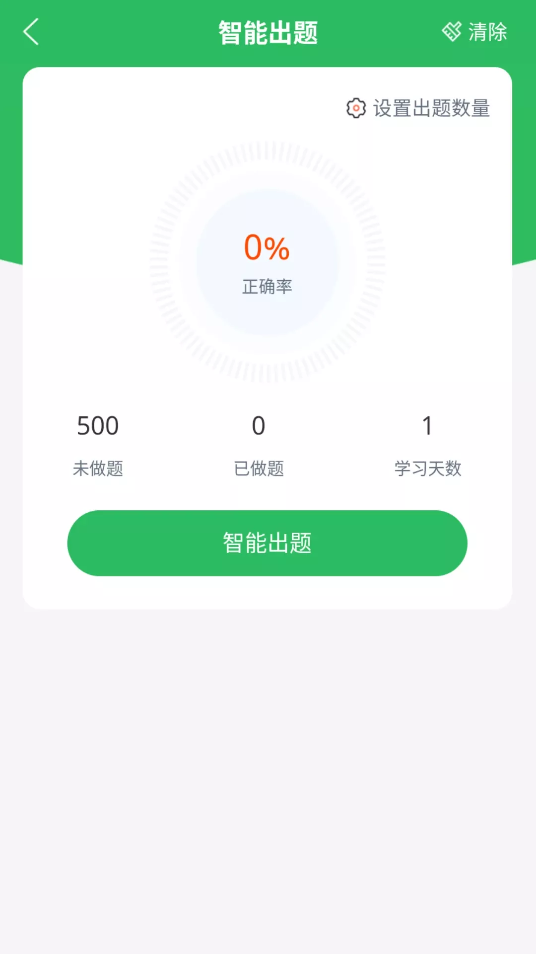 出租车资格证题库手机版下载