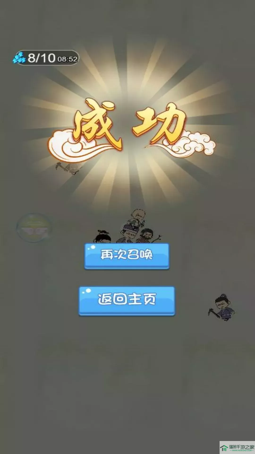 神龙之怒手机游戏