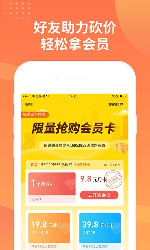 简答题搜题官网版app