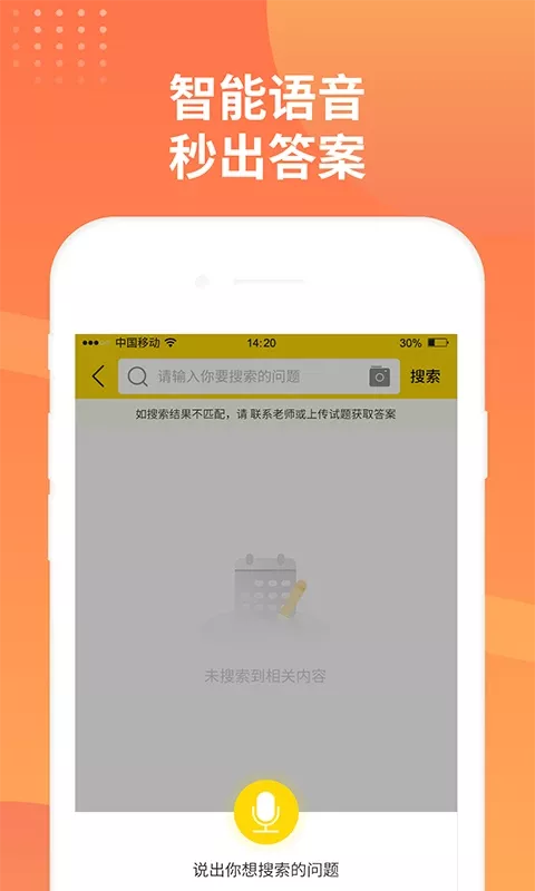 简答题搜题官网版app