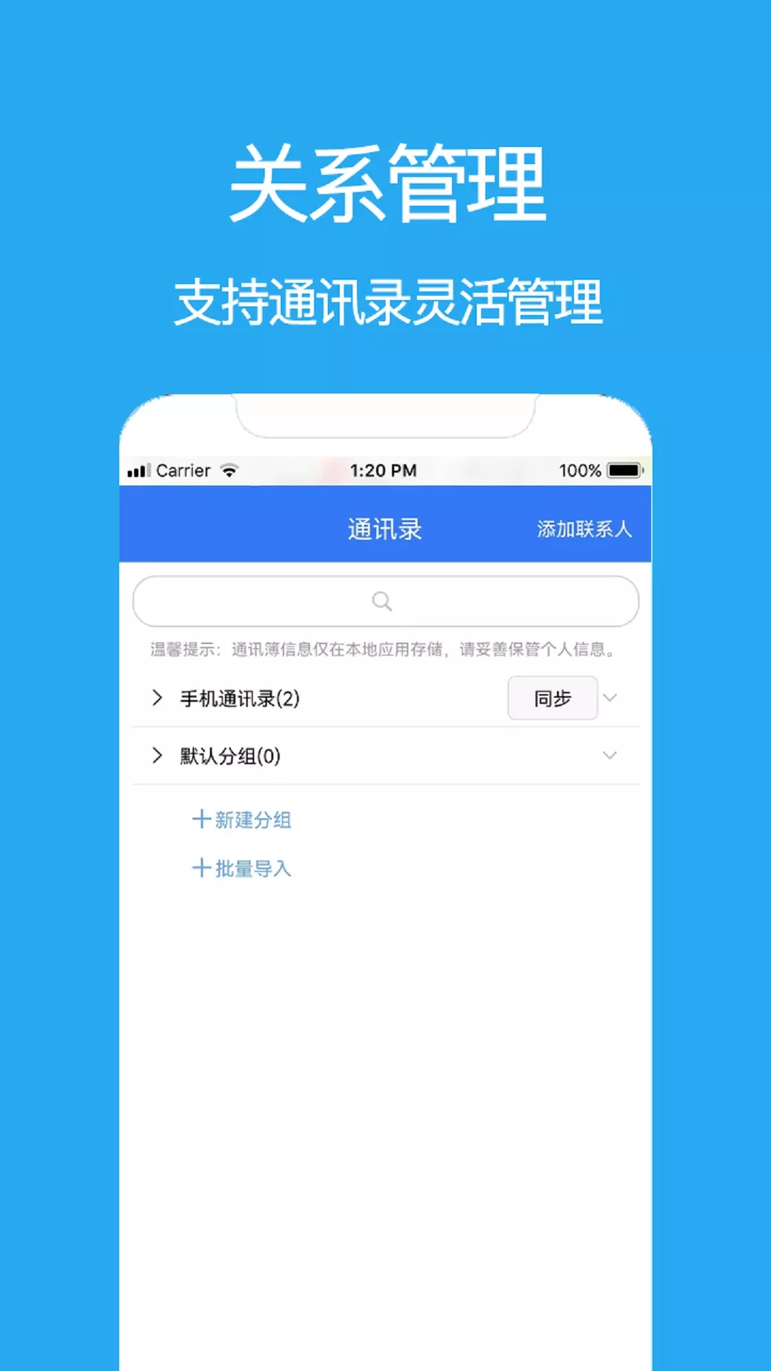 自动拨号电销助手官网版app