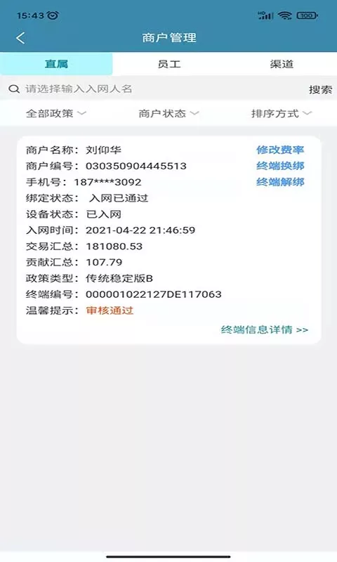 环迅天下官网版app