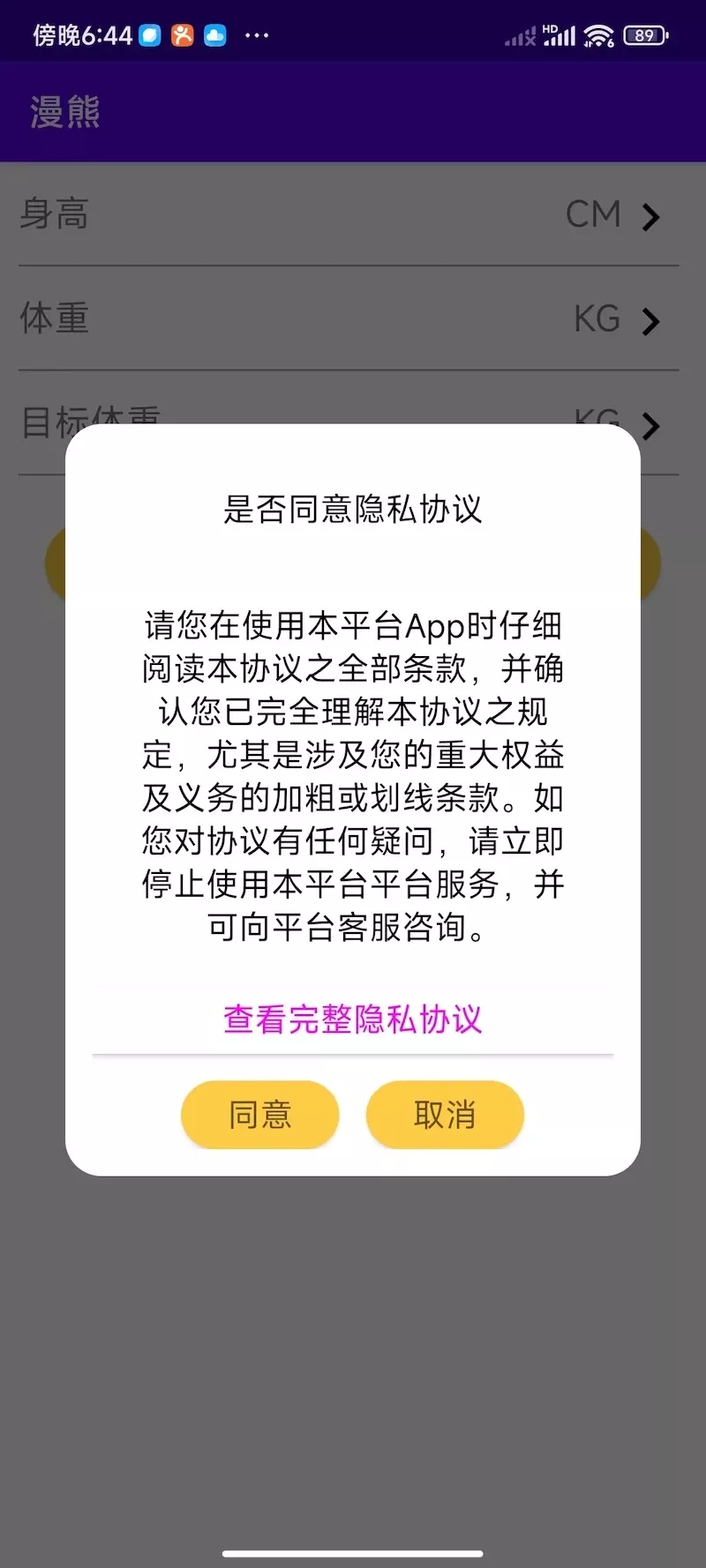 漫熊app最新版