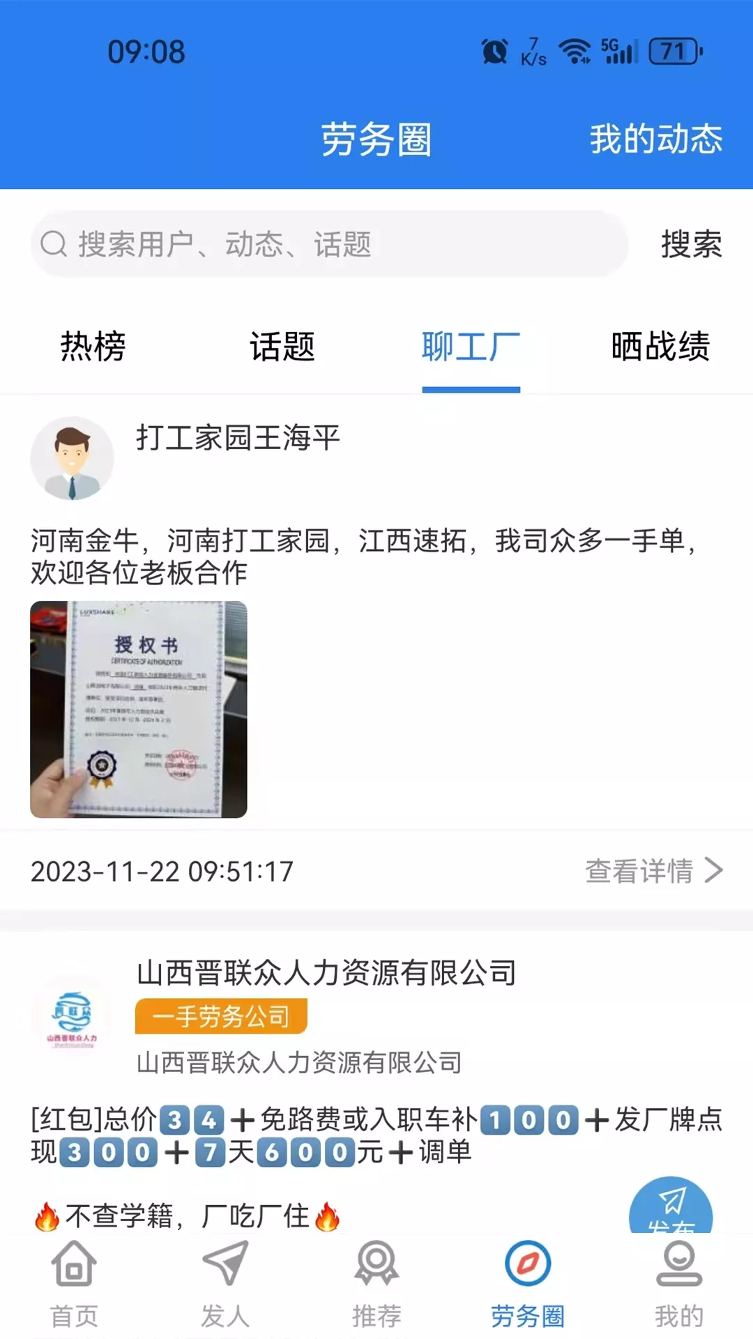 岗立方商家端官网版下载