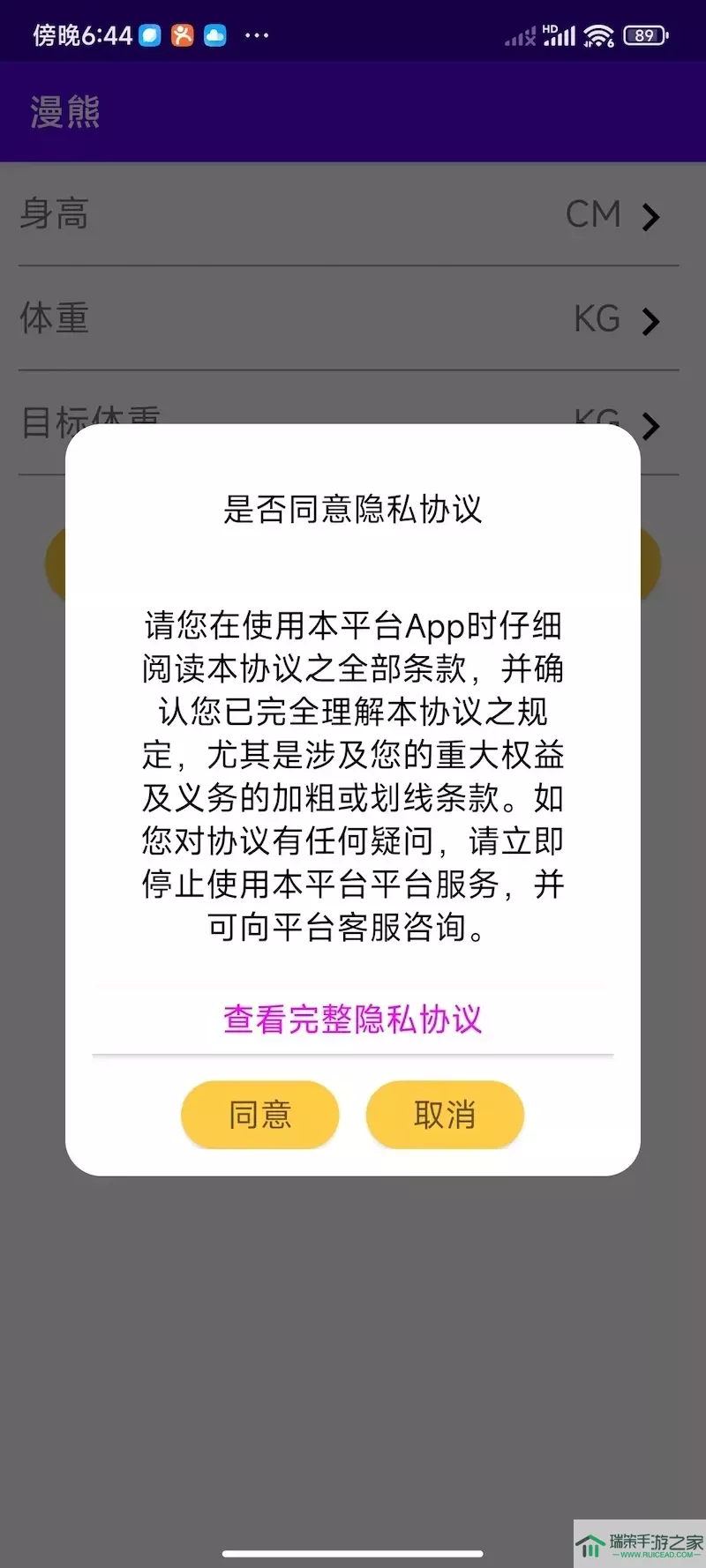 漫熊app最新版