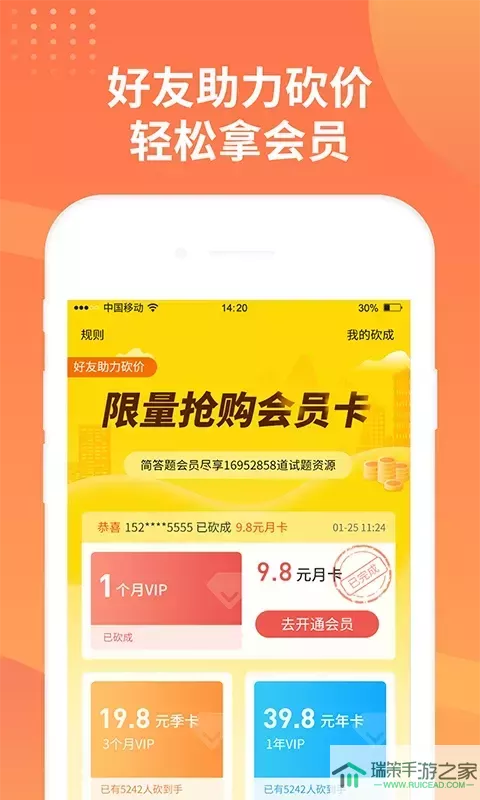 简答题搜题官网版app