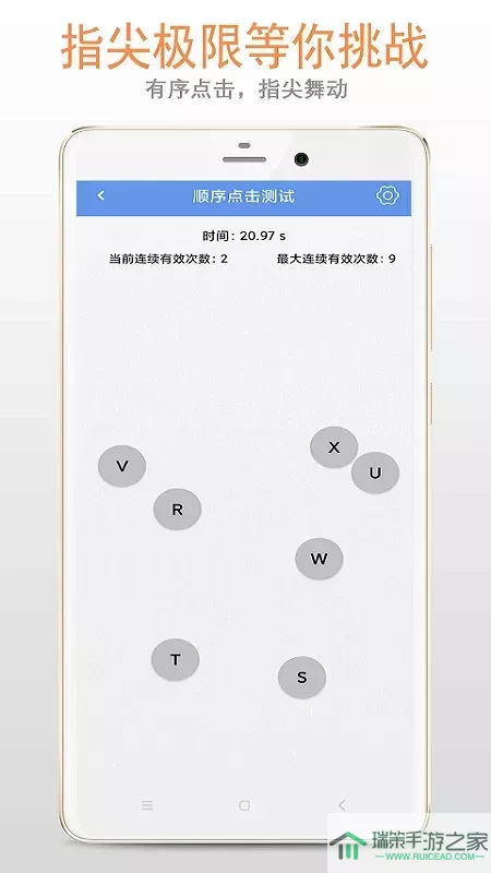 手速测试安卓免费下载