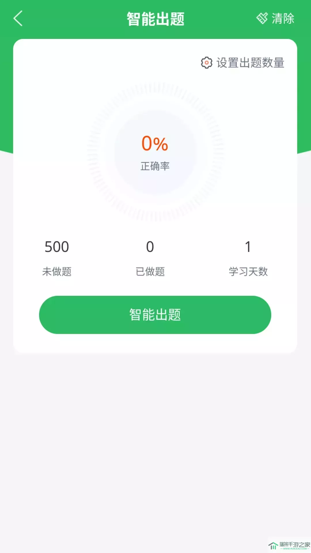 出租车资格证题库手机版下载