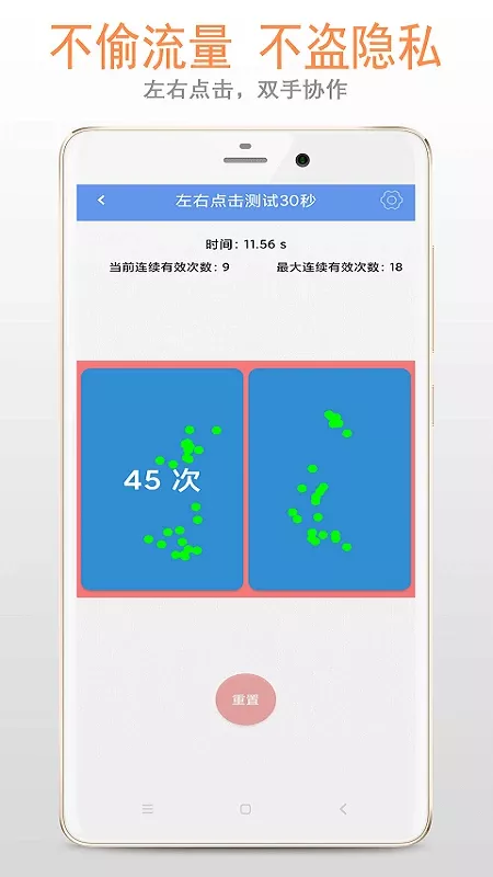 手速测试安卓免费下载