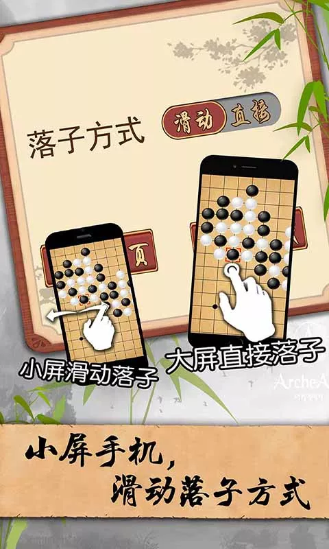 五子棋经典版官方下载