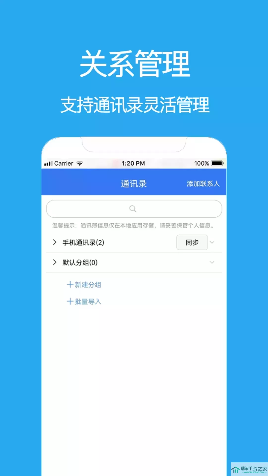 自动拨号电销助手官网版app