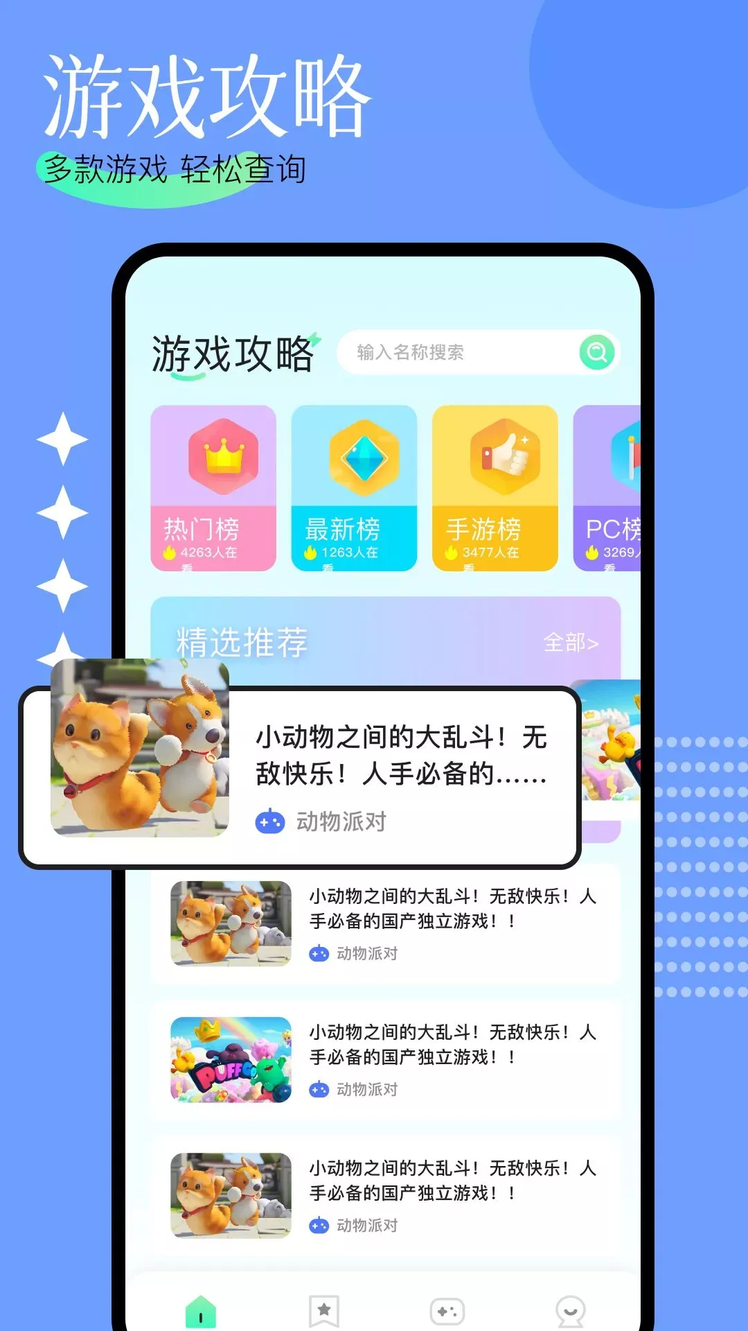 泰拉瑞亚app安卓版