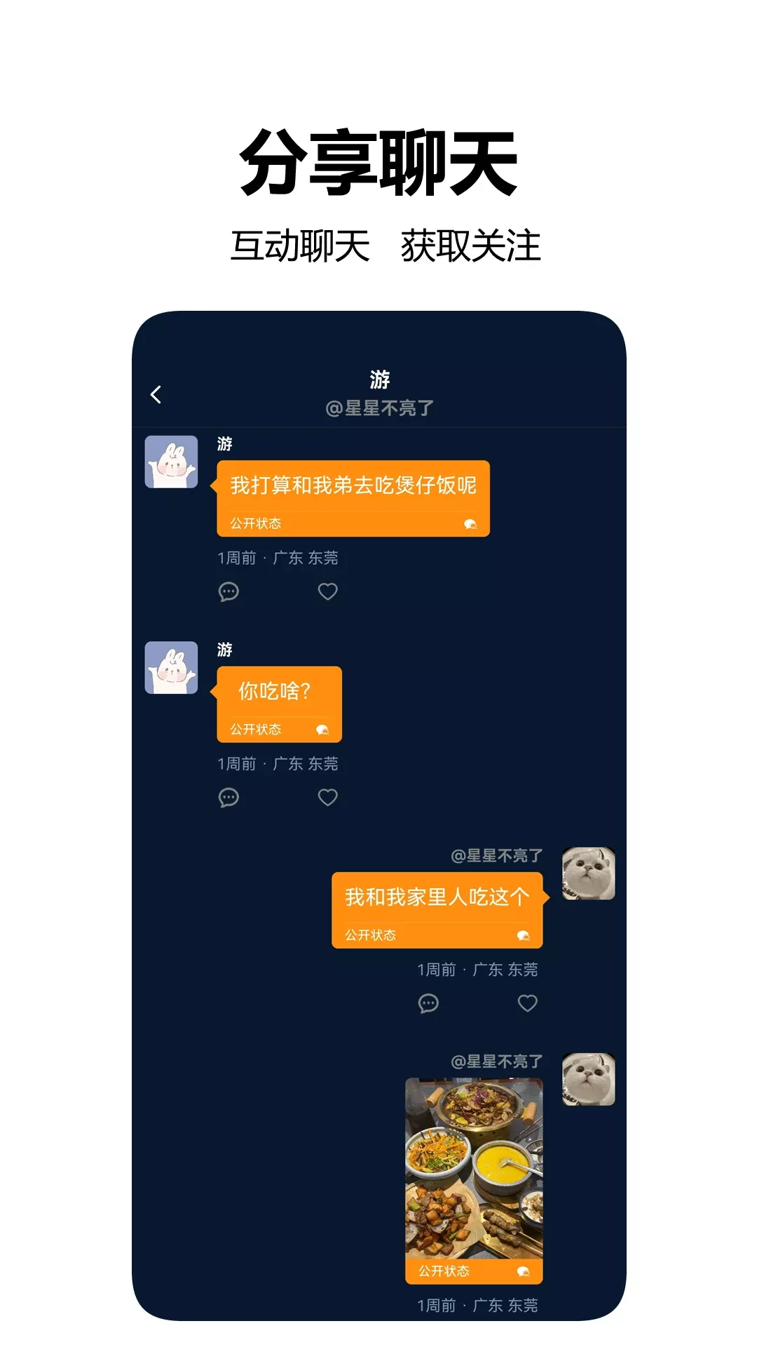 搜音官方版下载