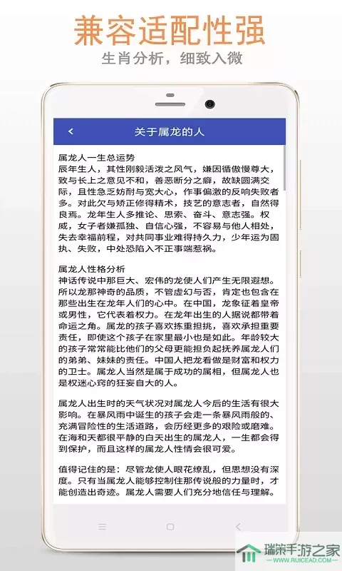 生肖大全官网版手机版