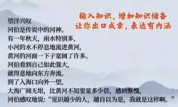 燃烧吧大脑出口成章找出30个不同的256汉字