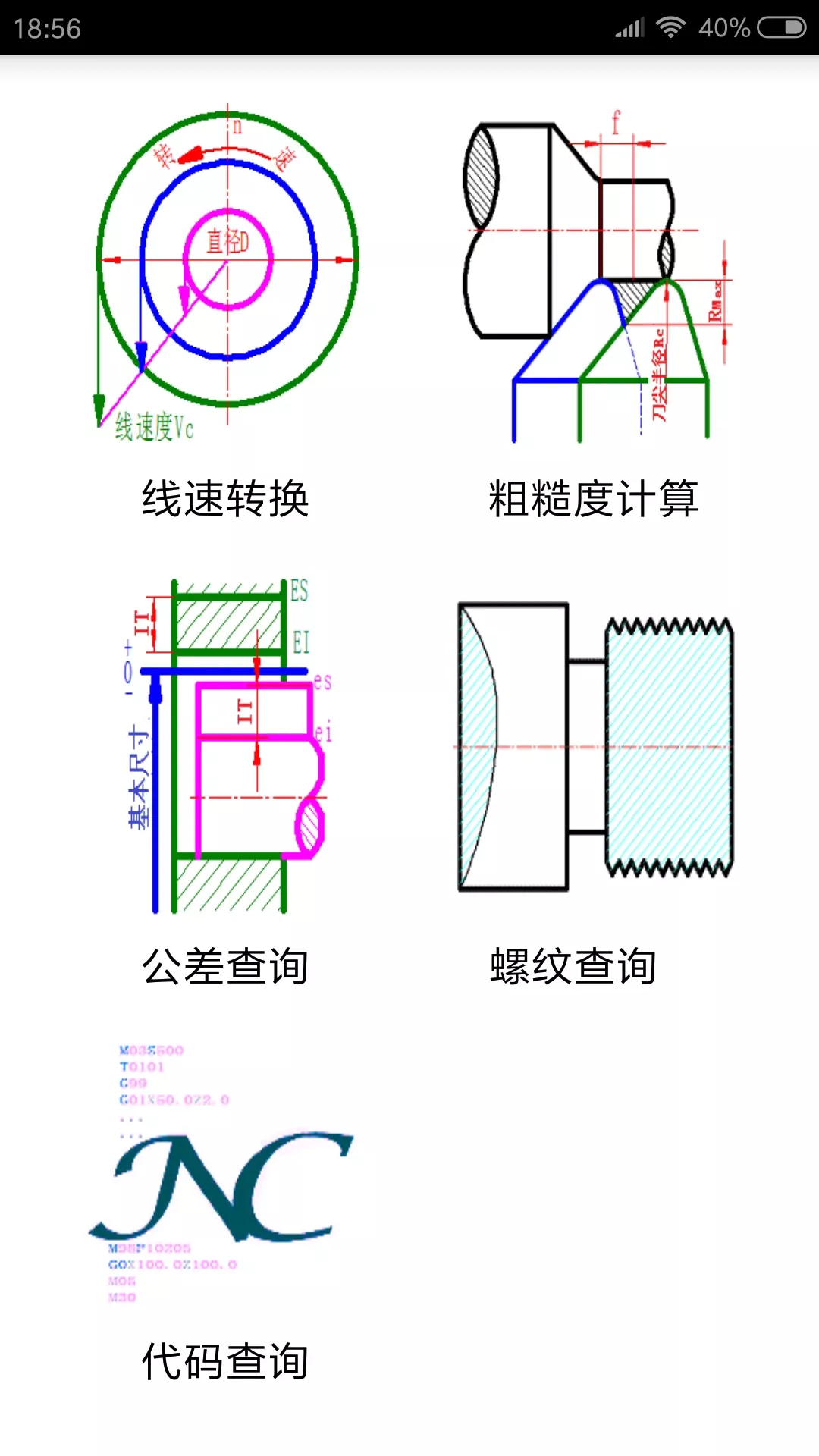 数控宝典免费下载