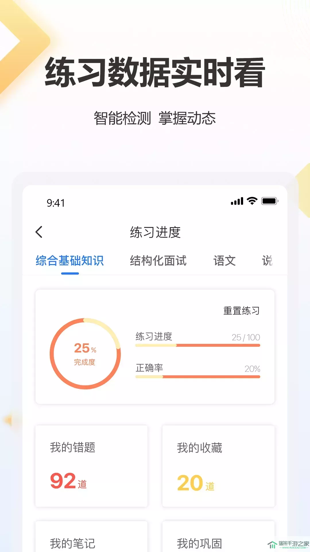 高正教师官方免费下载