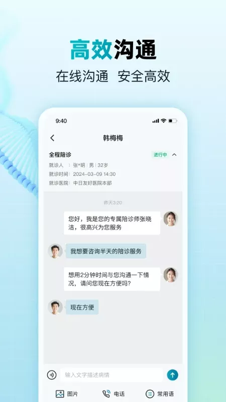 小羊养老陪诊师下载新版