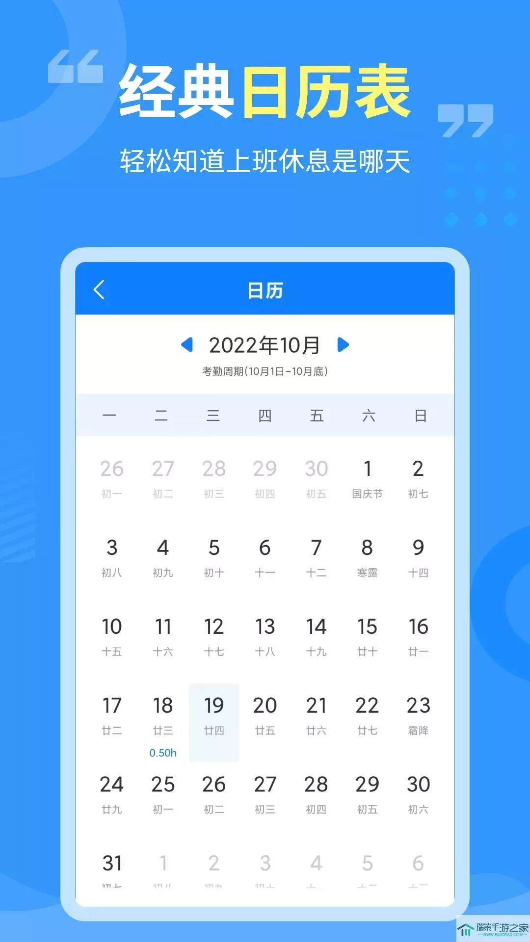 轻松记加班官网版app