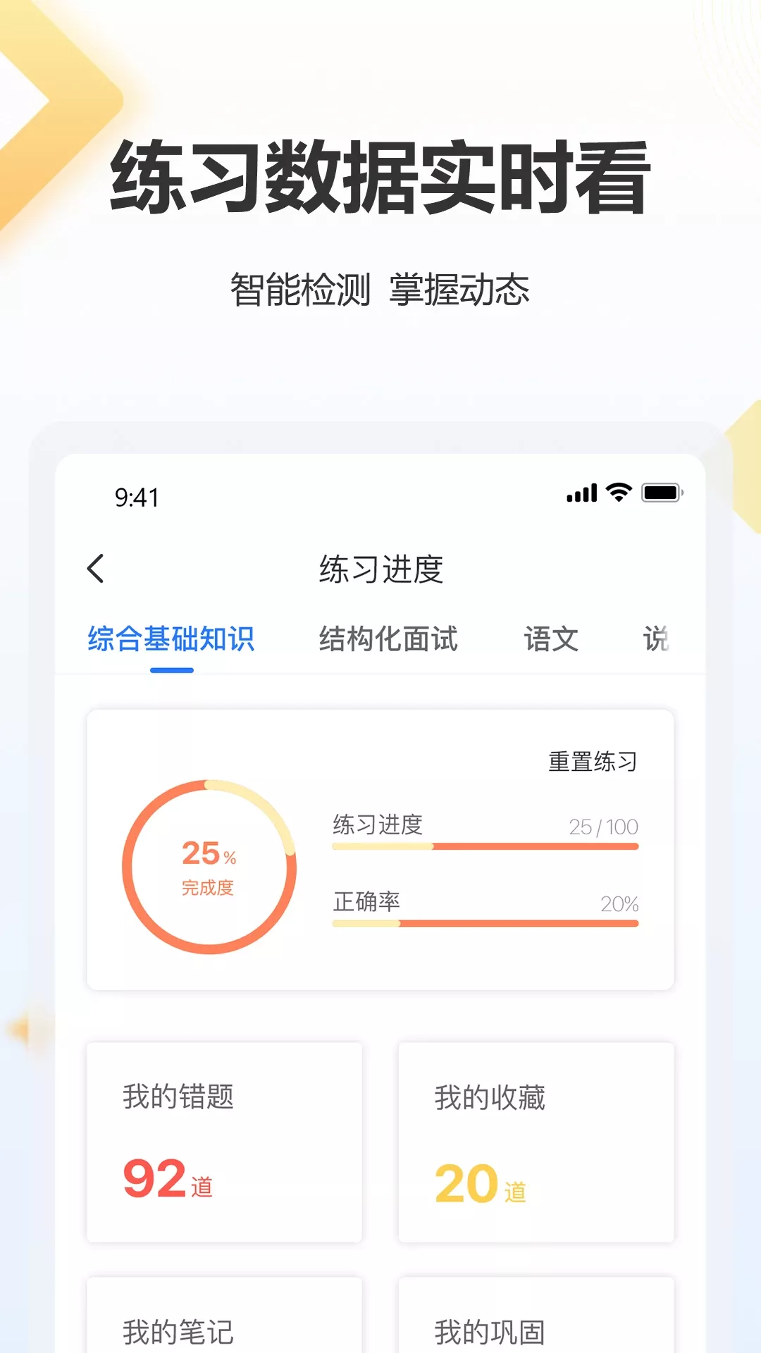 高正教师官方免费下载